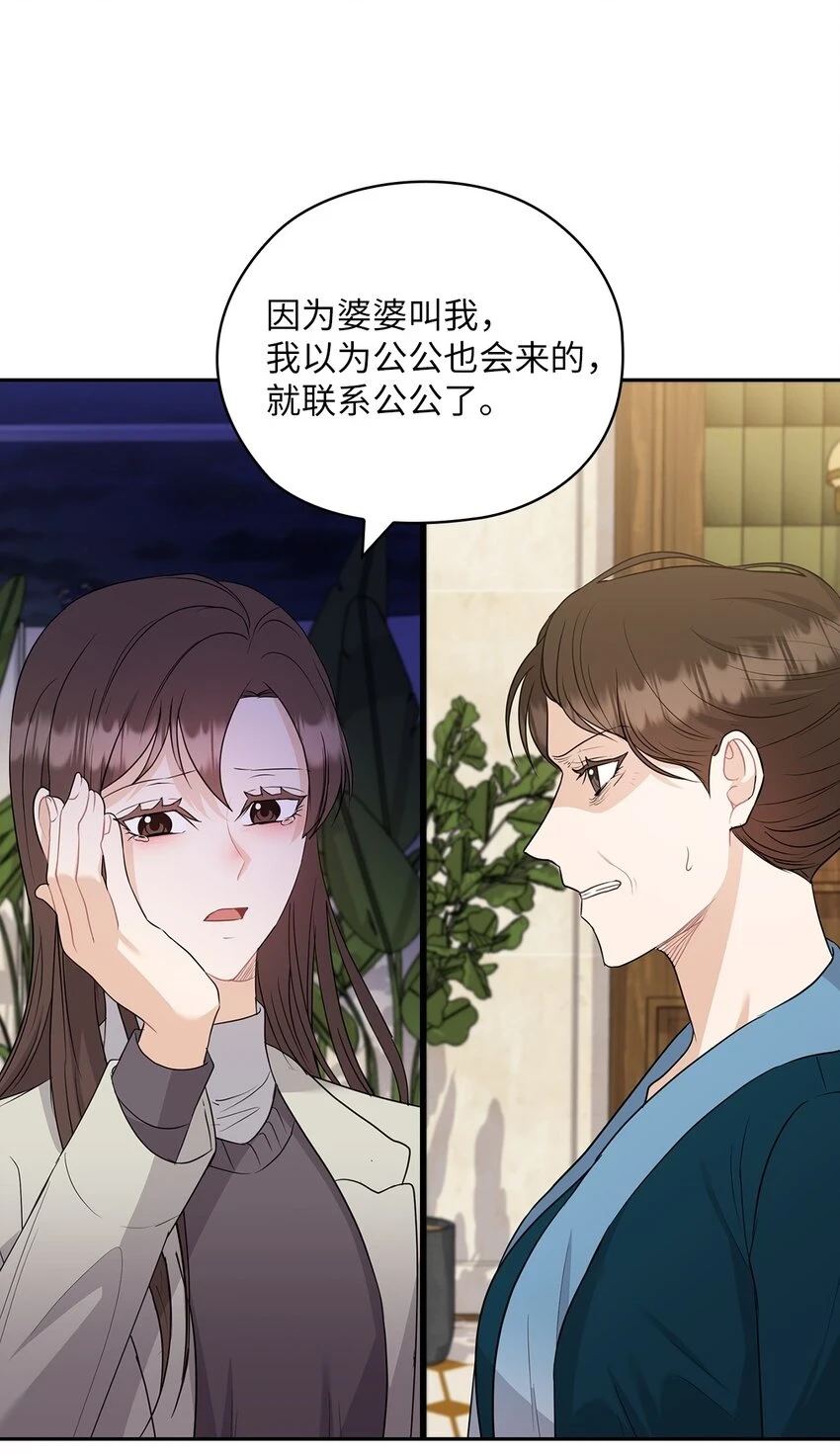 44 四面楚歌 第4页