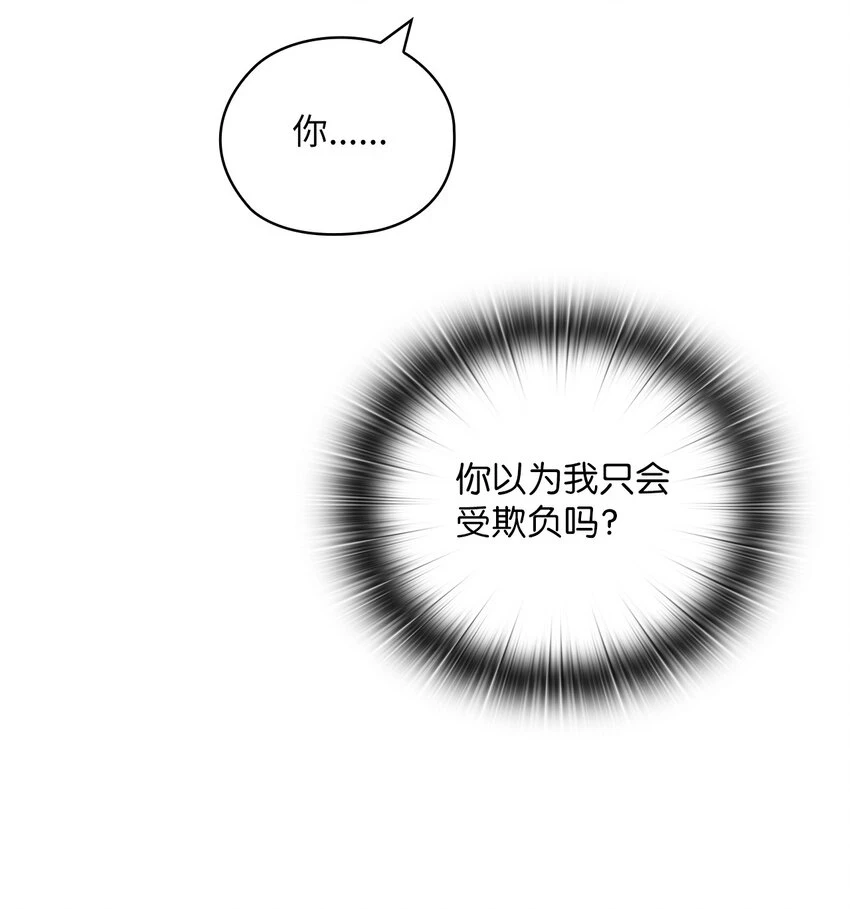 44 四面楚歌 第5页