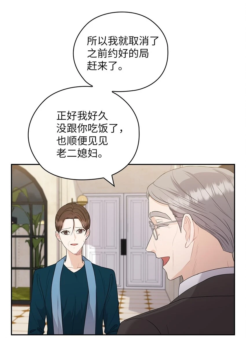 44 四面楚歌 第6页