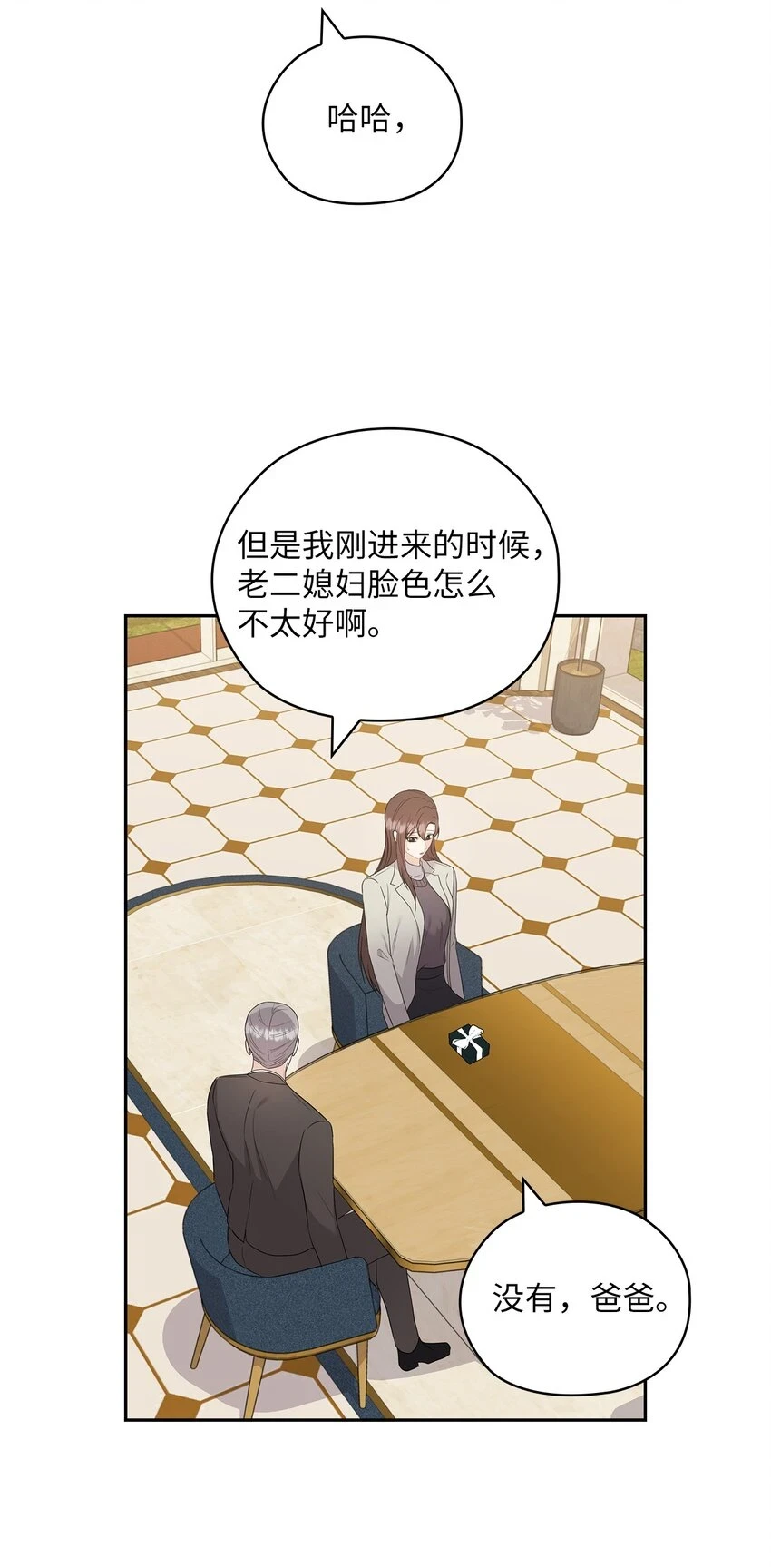 44 四面楚歌 第7页