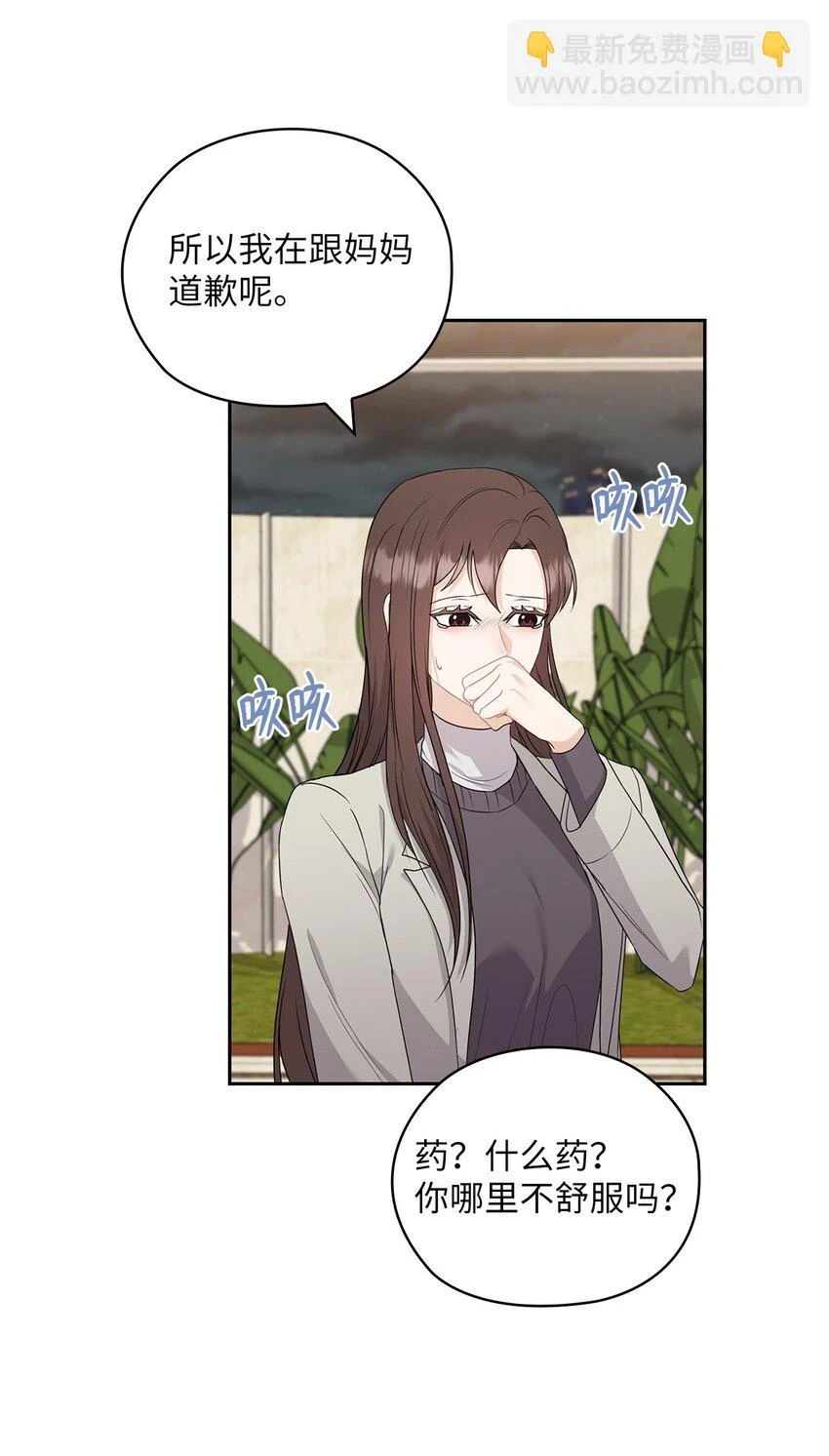 44 四面楚歌 第9页