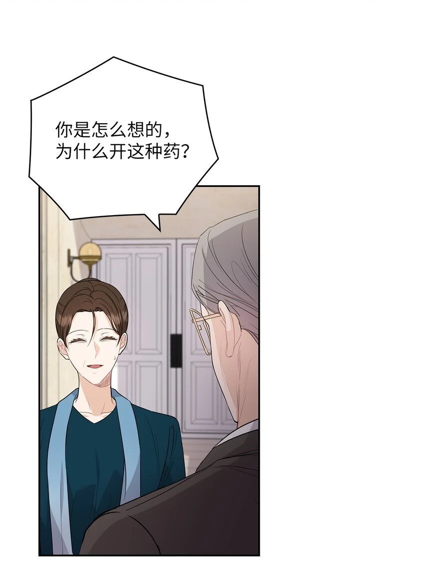 44 四面楚歌 第11页