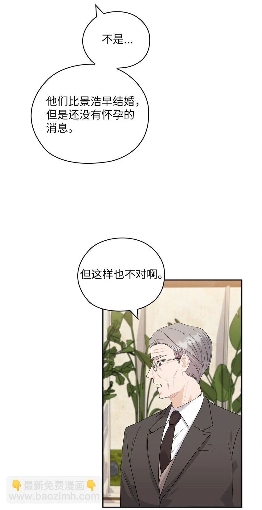 44 四面楚歌 第12页