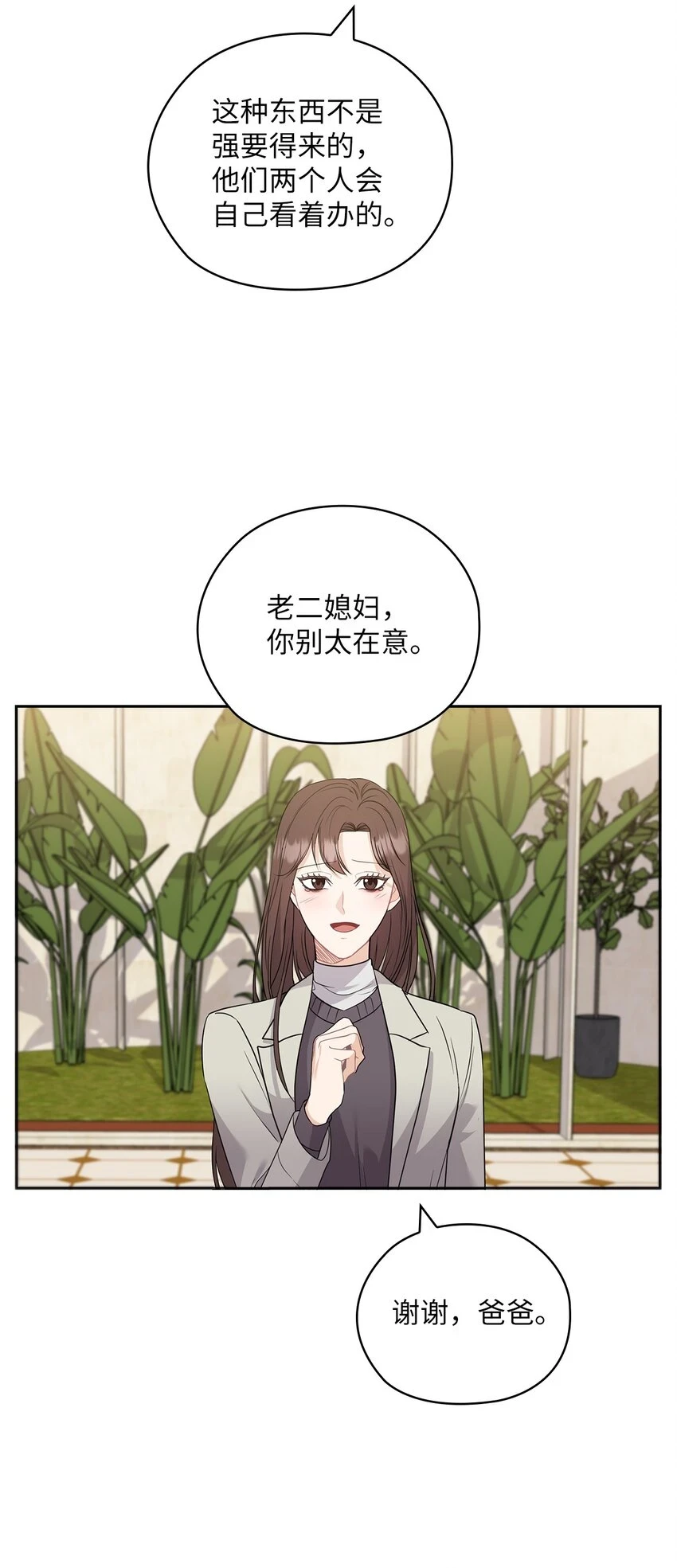 44 四面楚歌 第13页