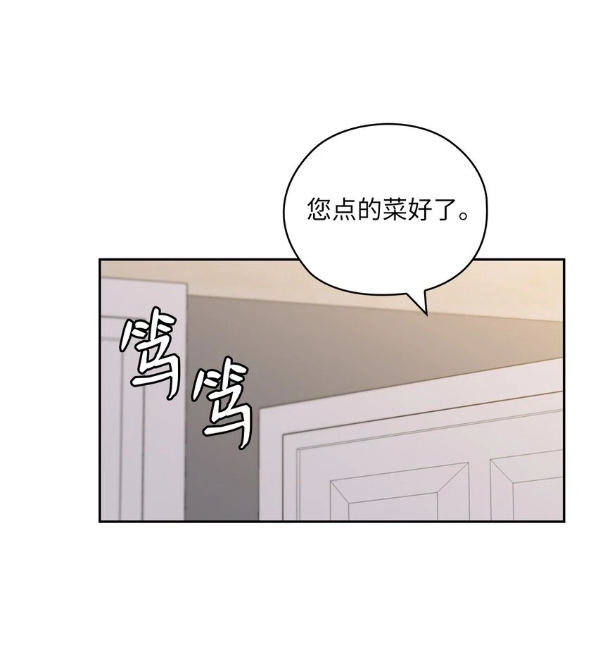 44 四面楚歌 第14页