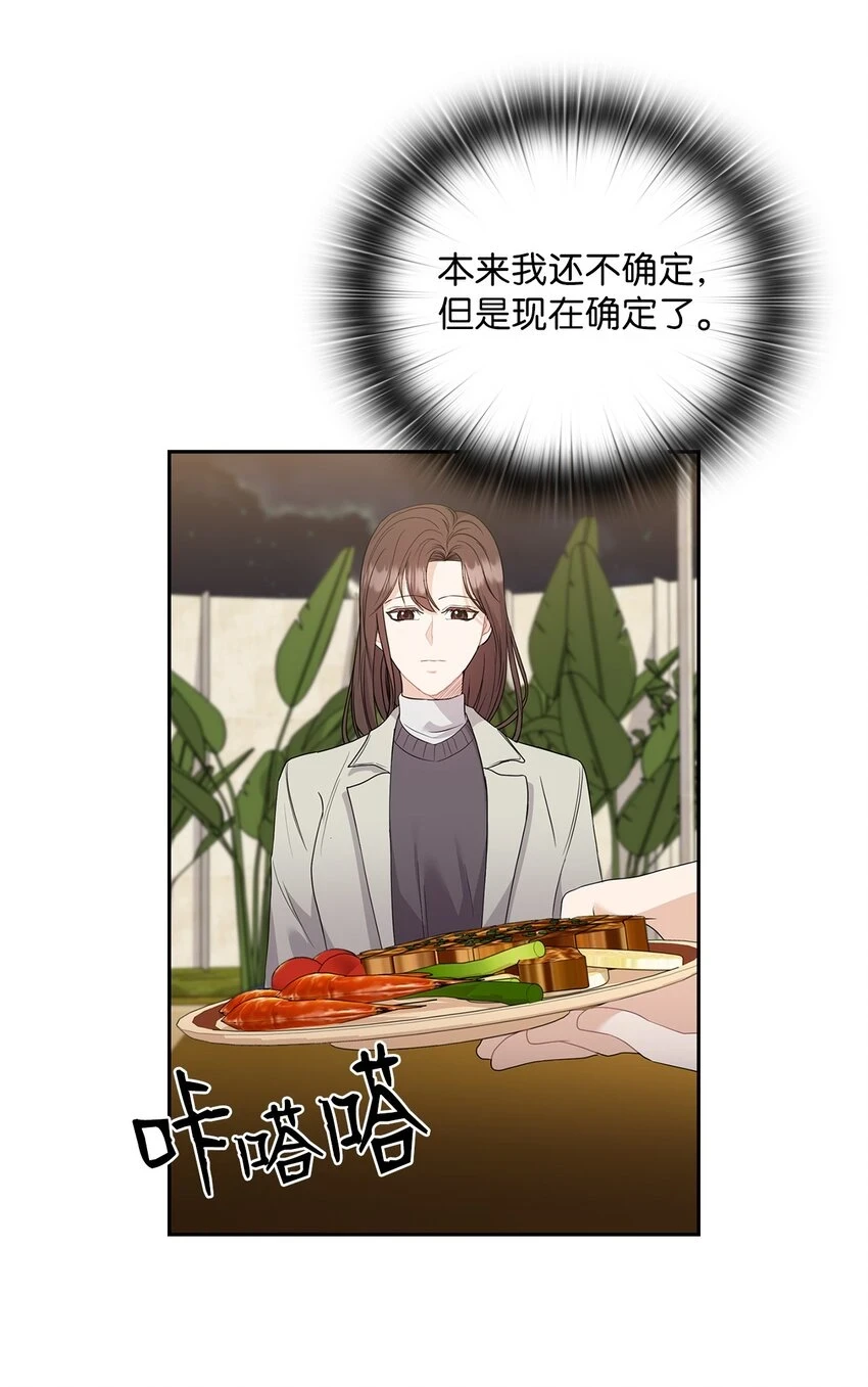 44 四面楚歌 第15页
