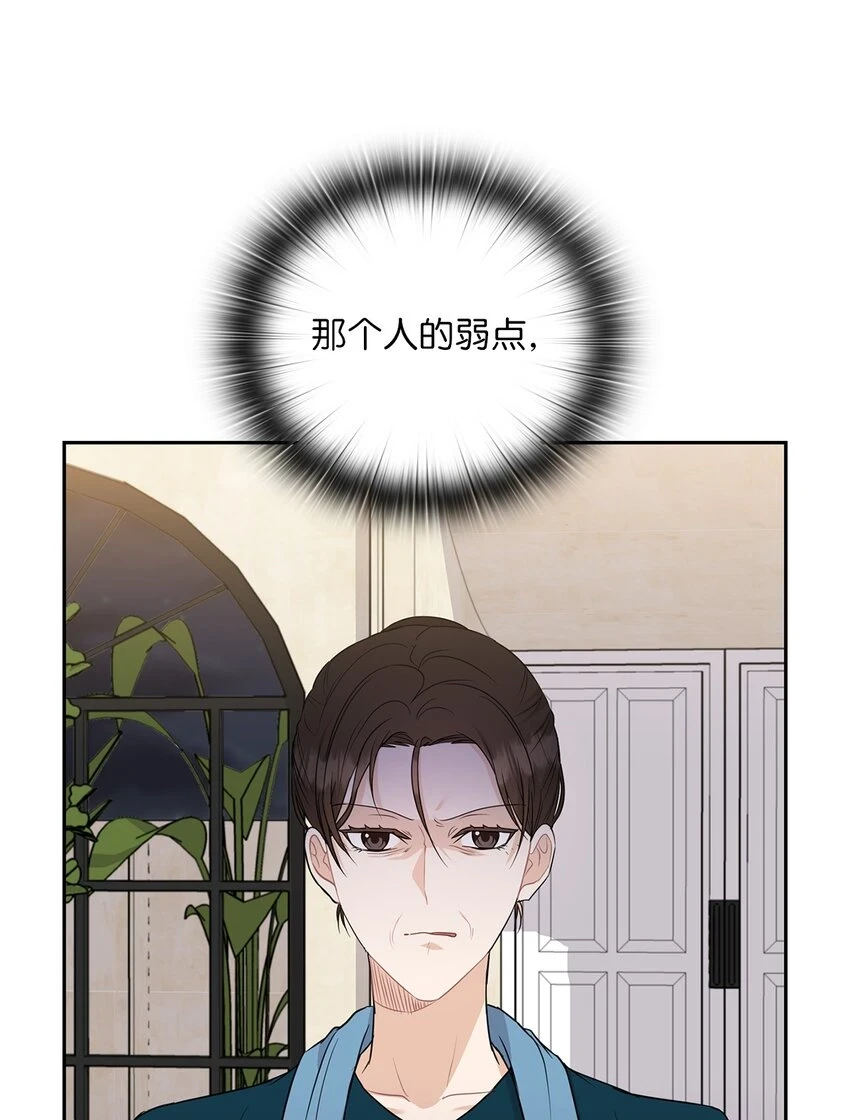 44 四面楚歌 第16页