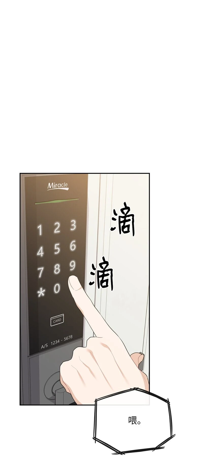 44 四面楚歌 第19页