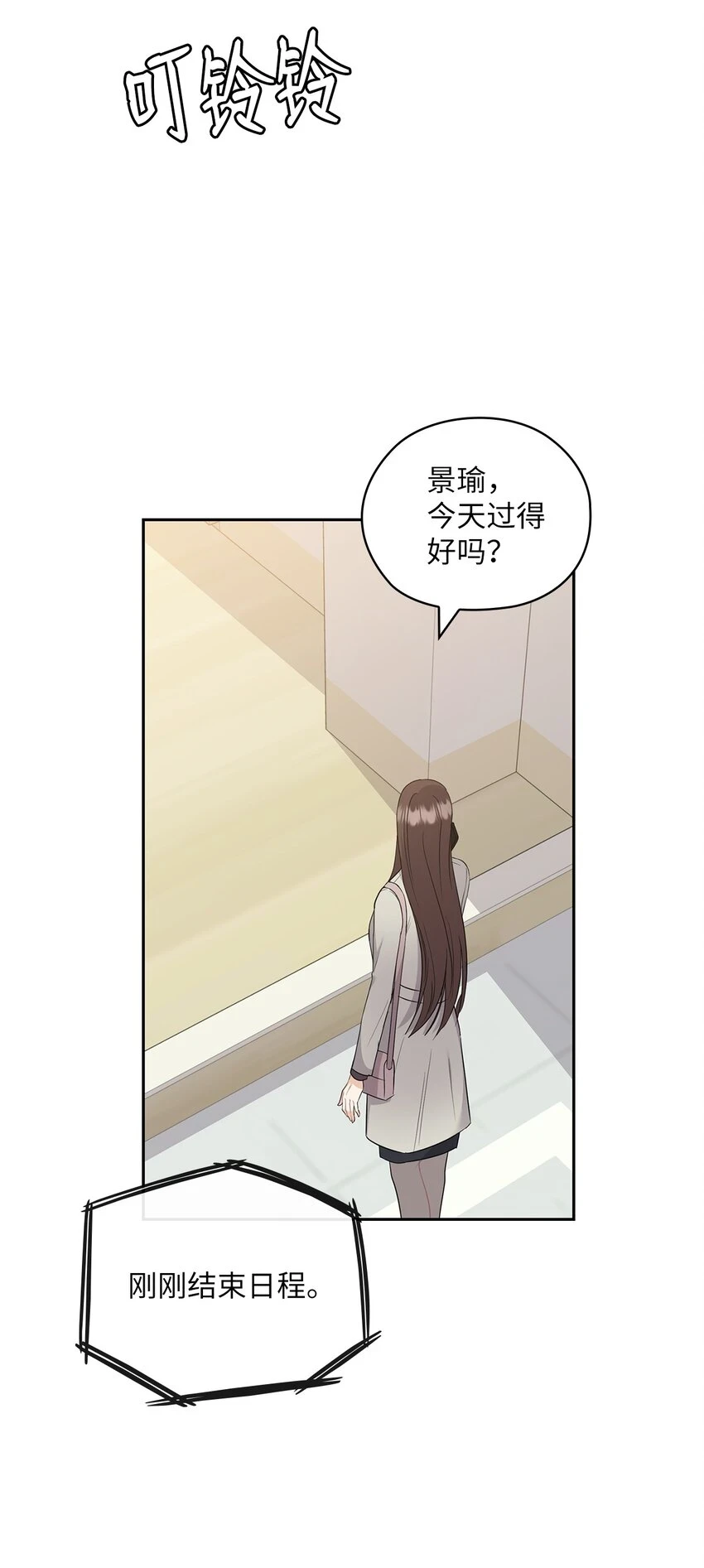 44 四面楚歌 第20页