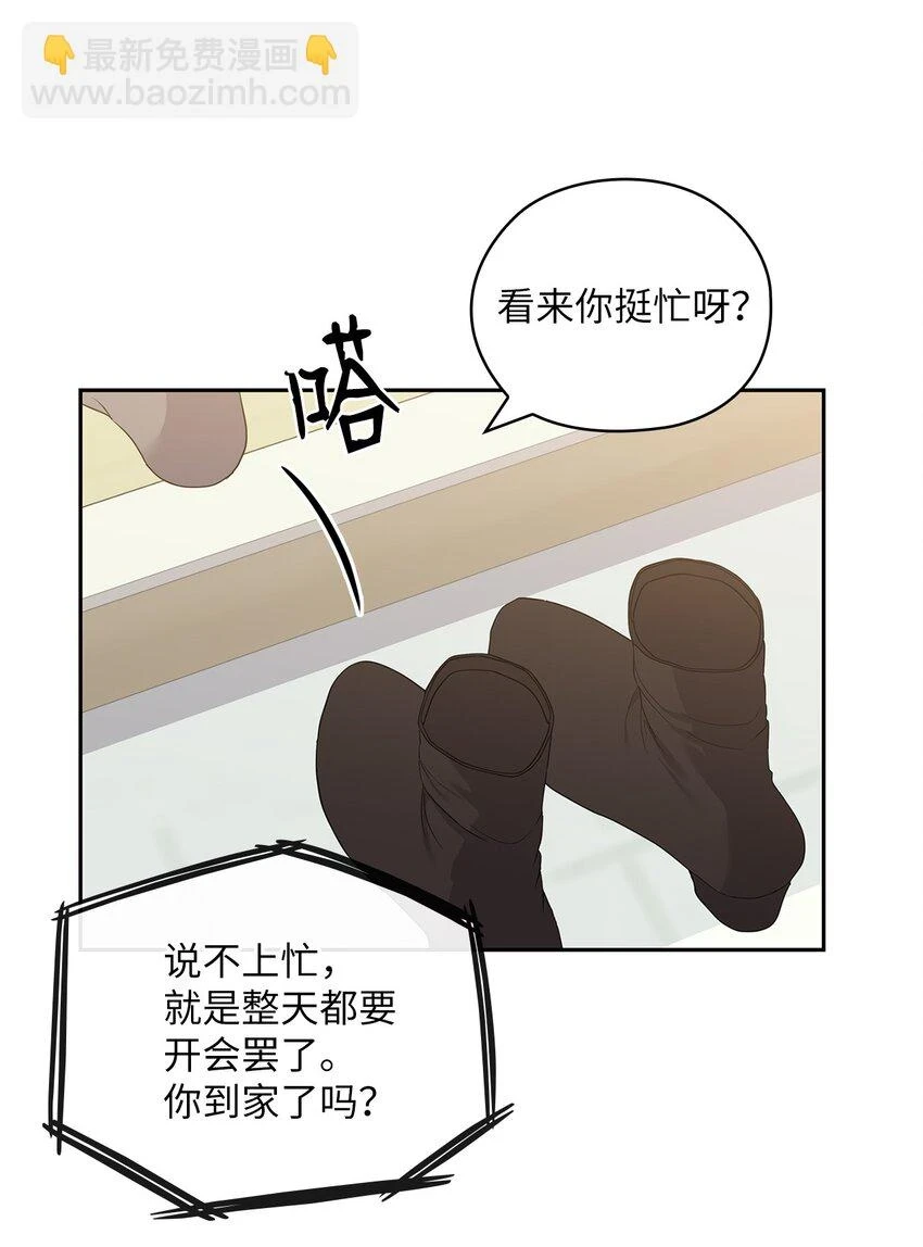 44 四面楚歌 第21页