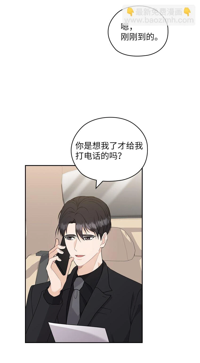 44 四面楚歌 第22页