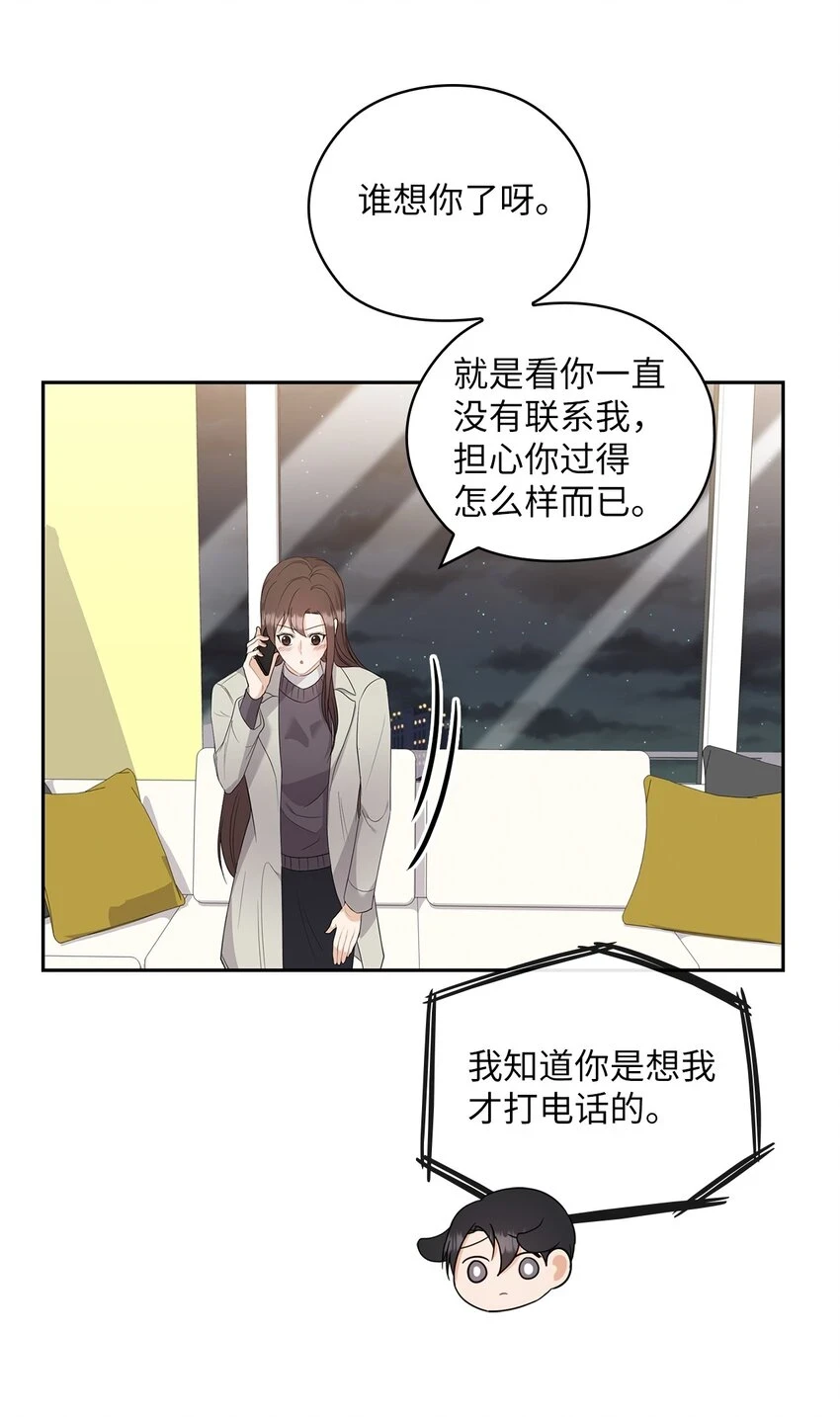 44 四面楚歌 第23页