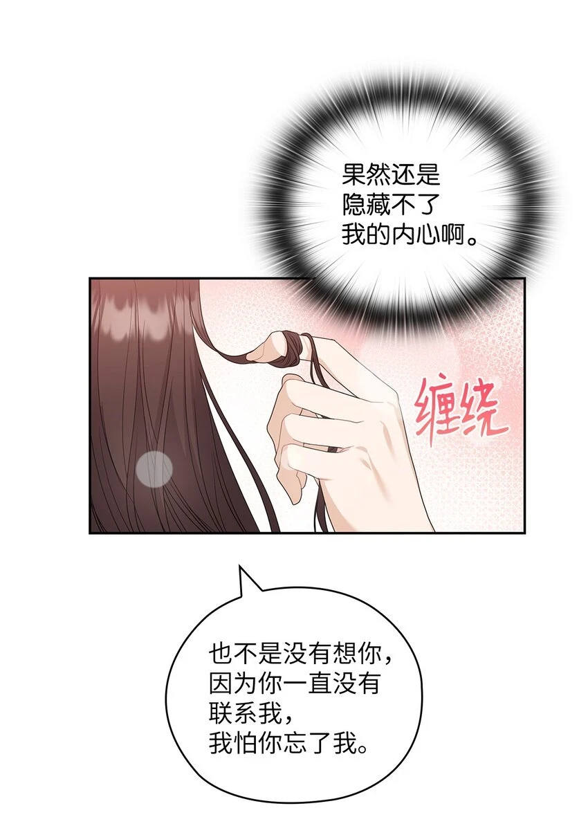 44 四面楚歌 第24页