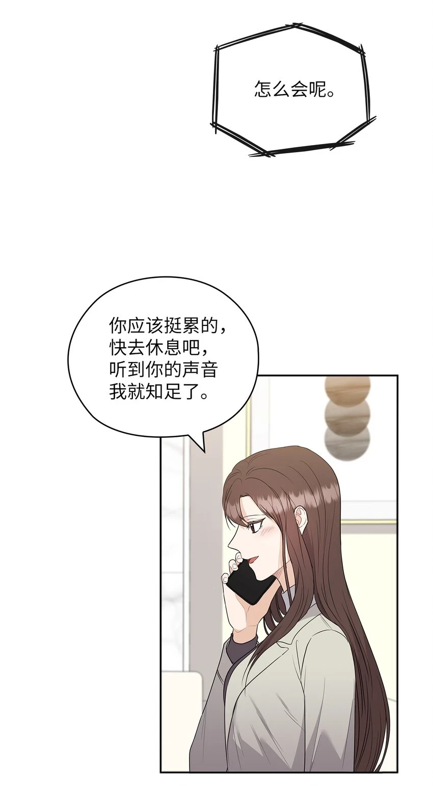 44 四面楚歌 第25页