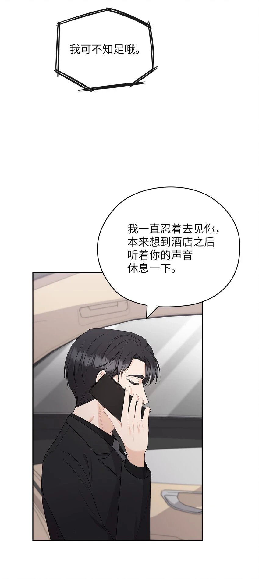 44 四面楚歌 第26页