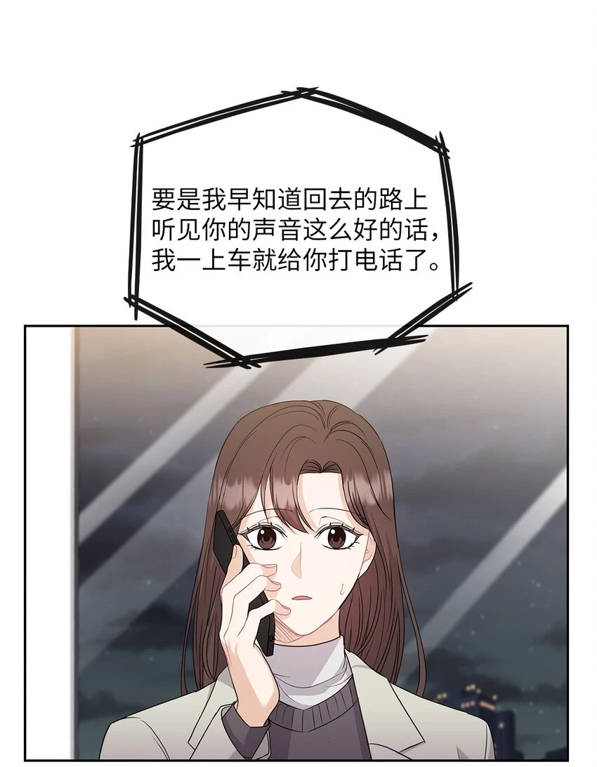 44 四面楚歌 第27页