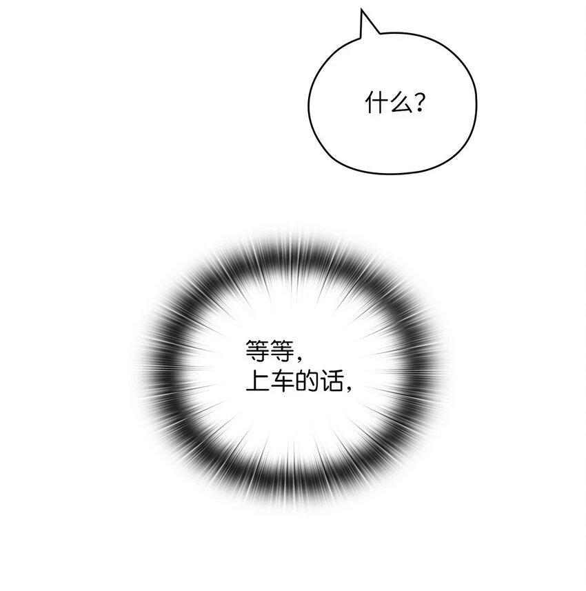 44 四面楚歌 第28页