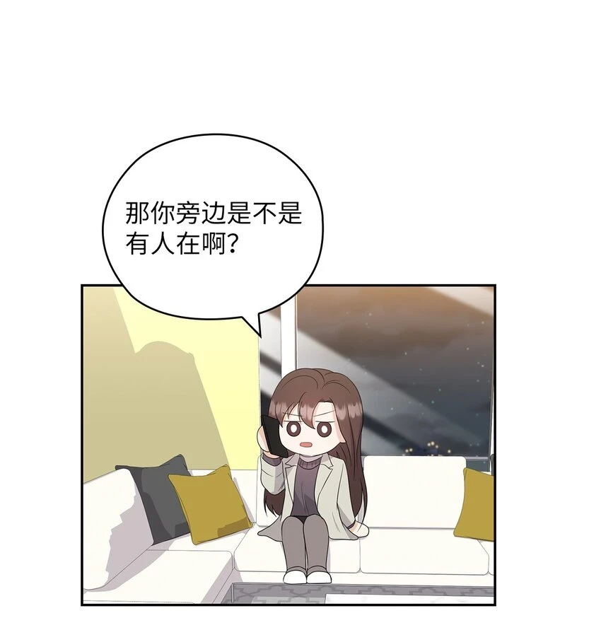44 四面楚歌 第29页