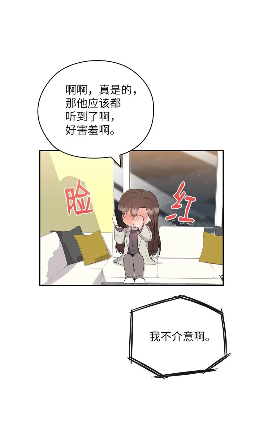 44 四面楚歌 第31页