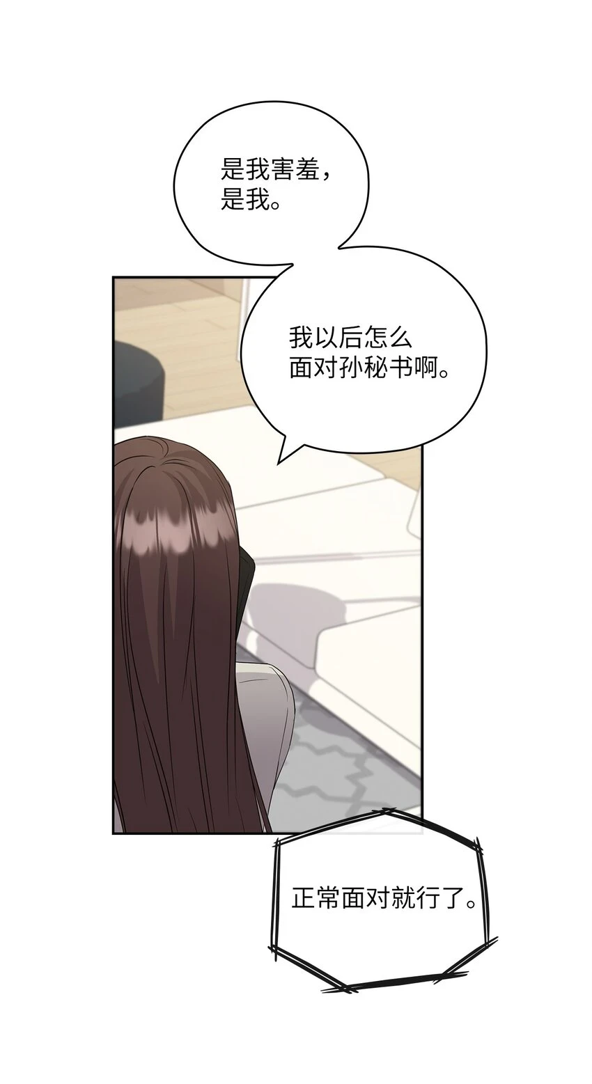 44 四面楚歌 第32页
