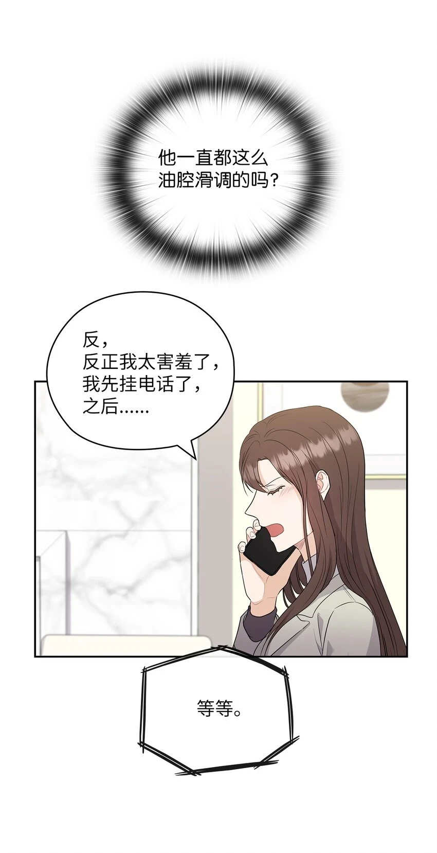 44 四面楚歌 第33页