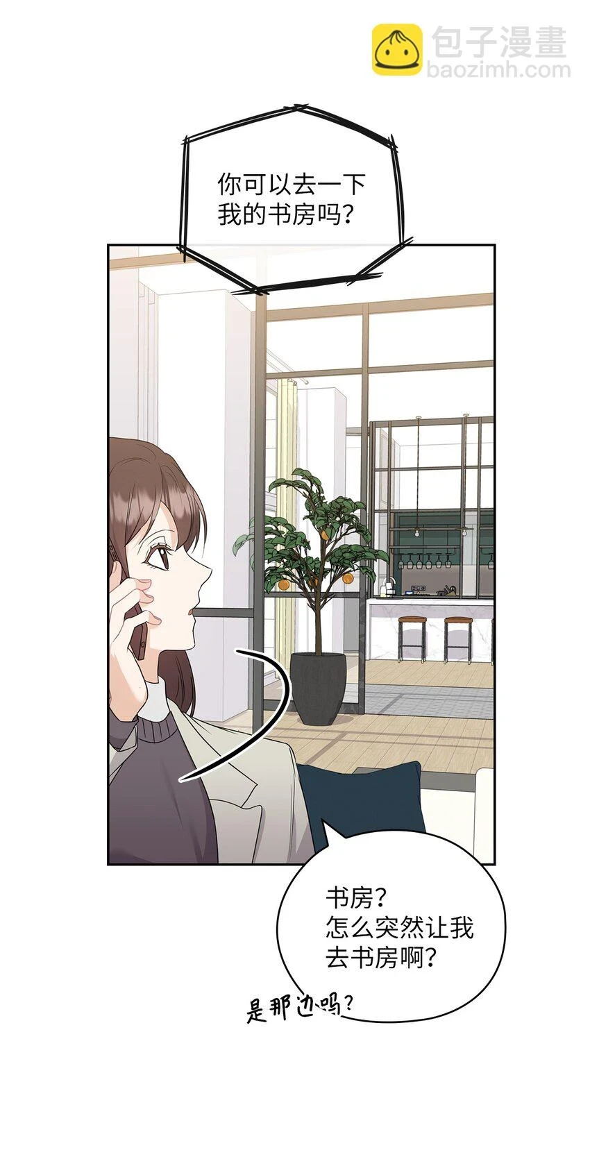 44 四面楚歌 第34页