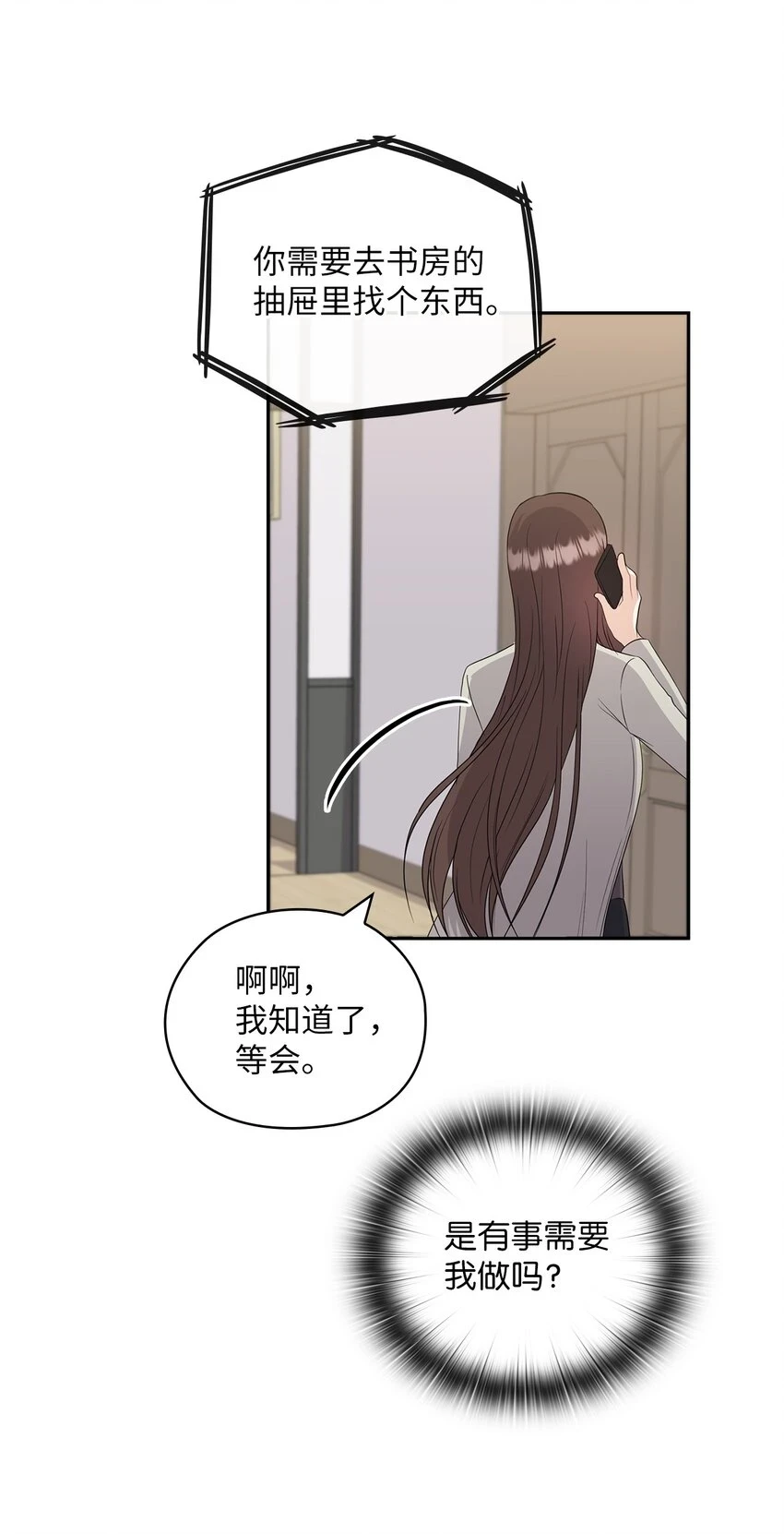 44 四面楚歌 第35页