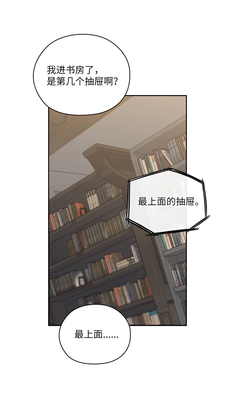 44 四面楚歌 第36页