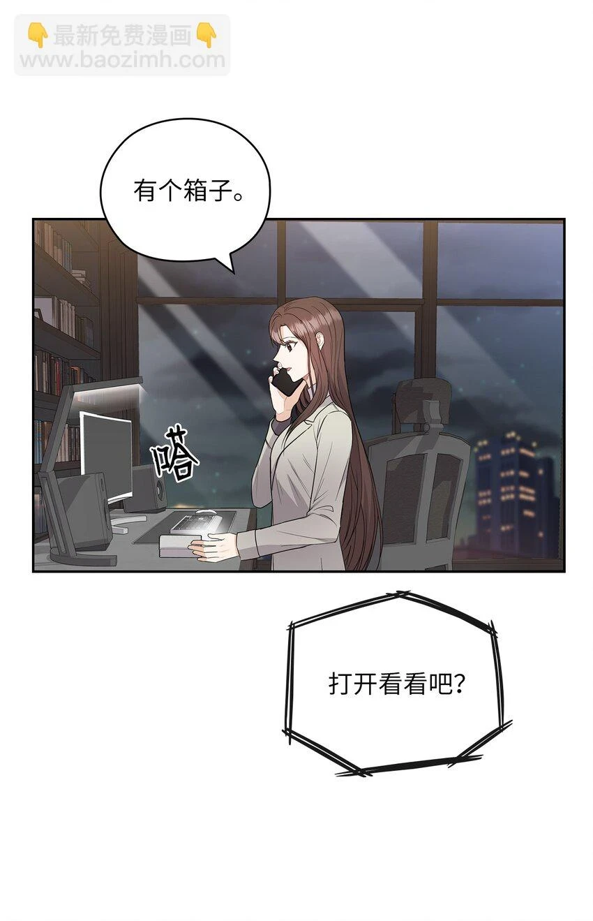 44 四面楚歌 第37页