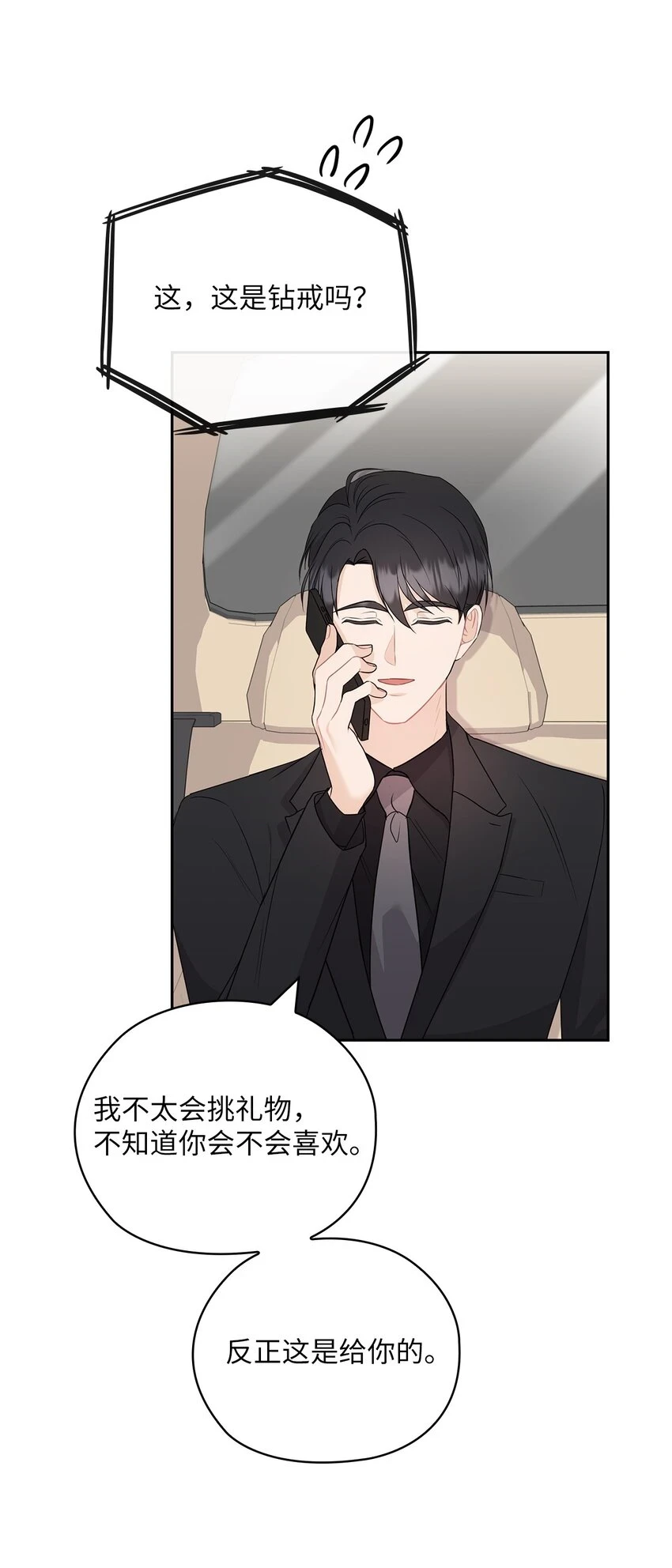 44 四面楚歌 第40页