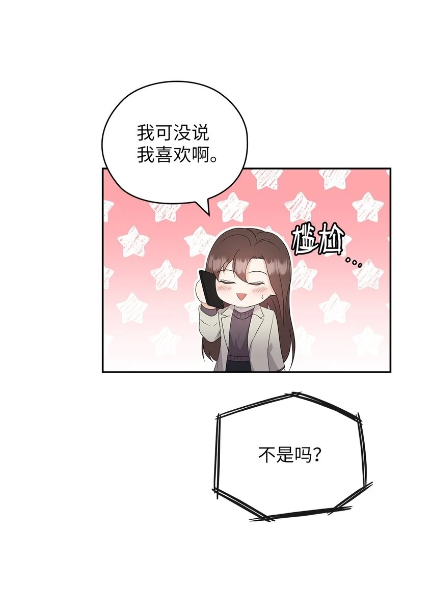 44 四面楚歌 第42页
