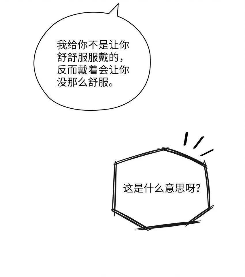 44 四面楚歌 第44页