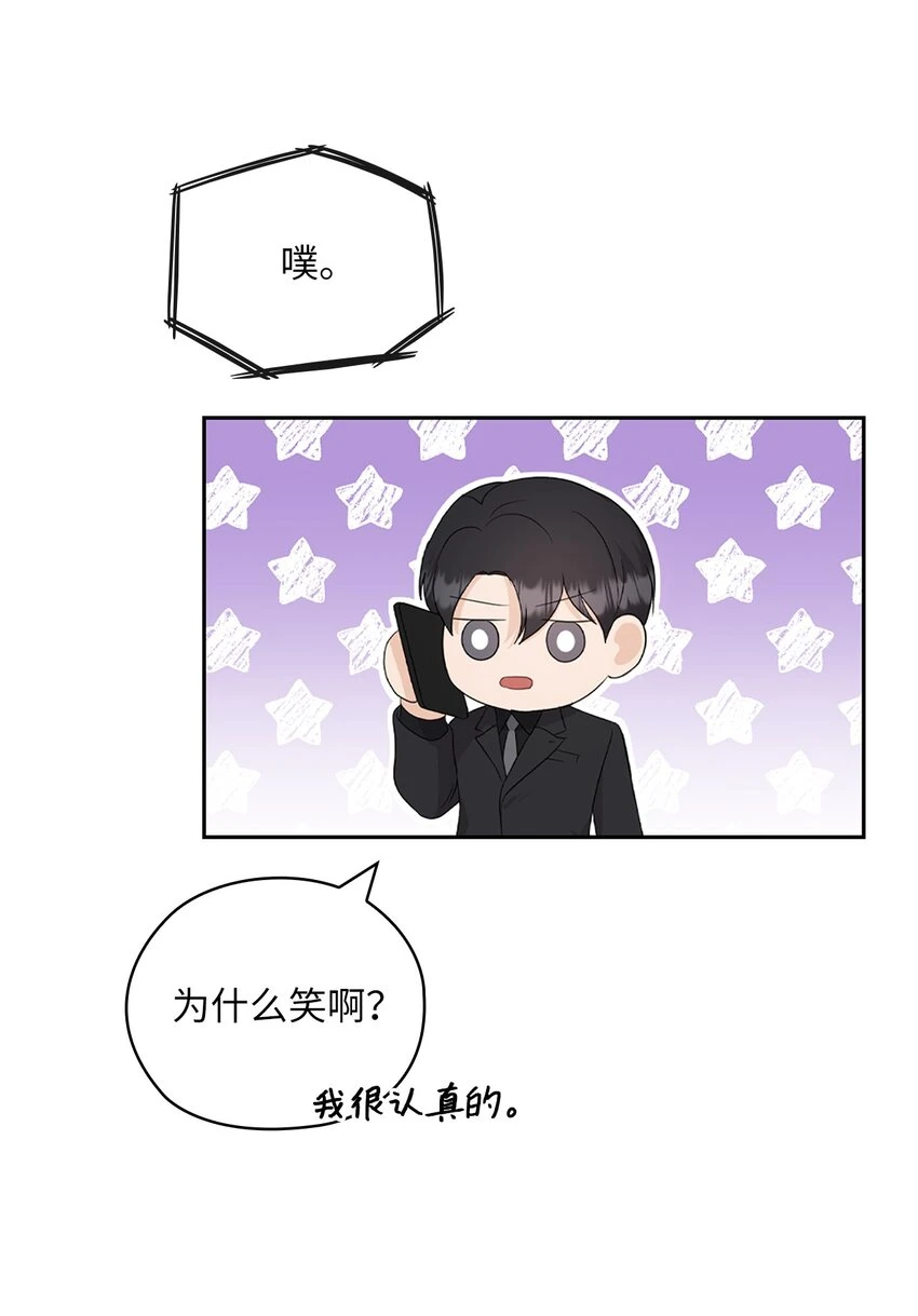 44 四面楚歌 第46页