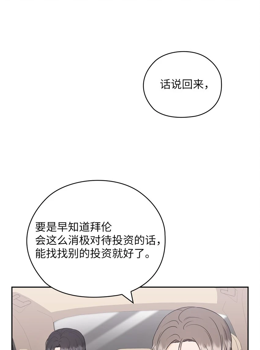 44 四面楚歌 第51页