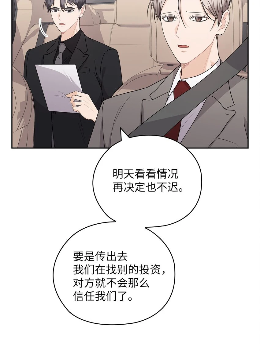 44 四面楚歌 第52页