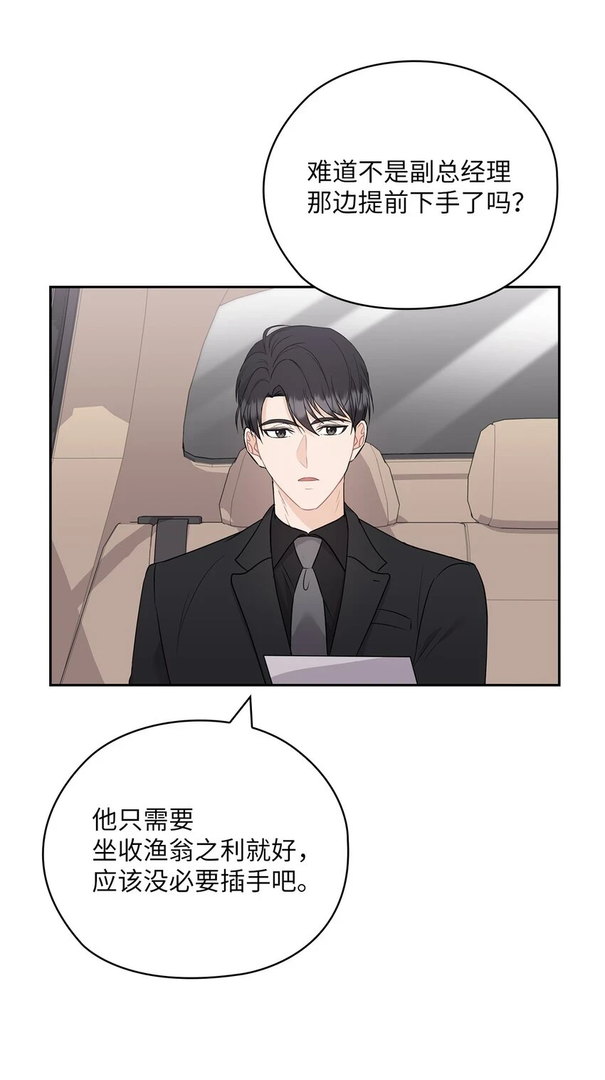 44 四面楚歌 第53页