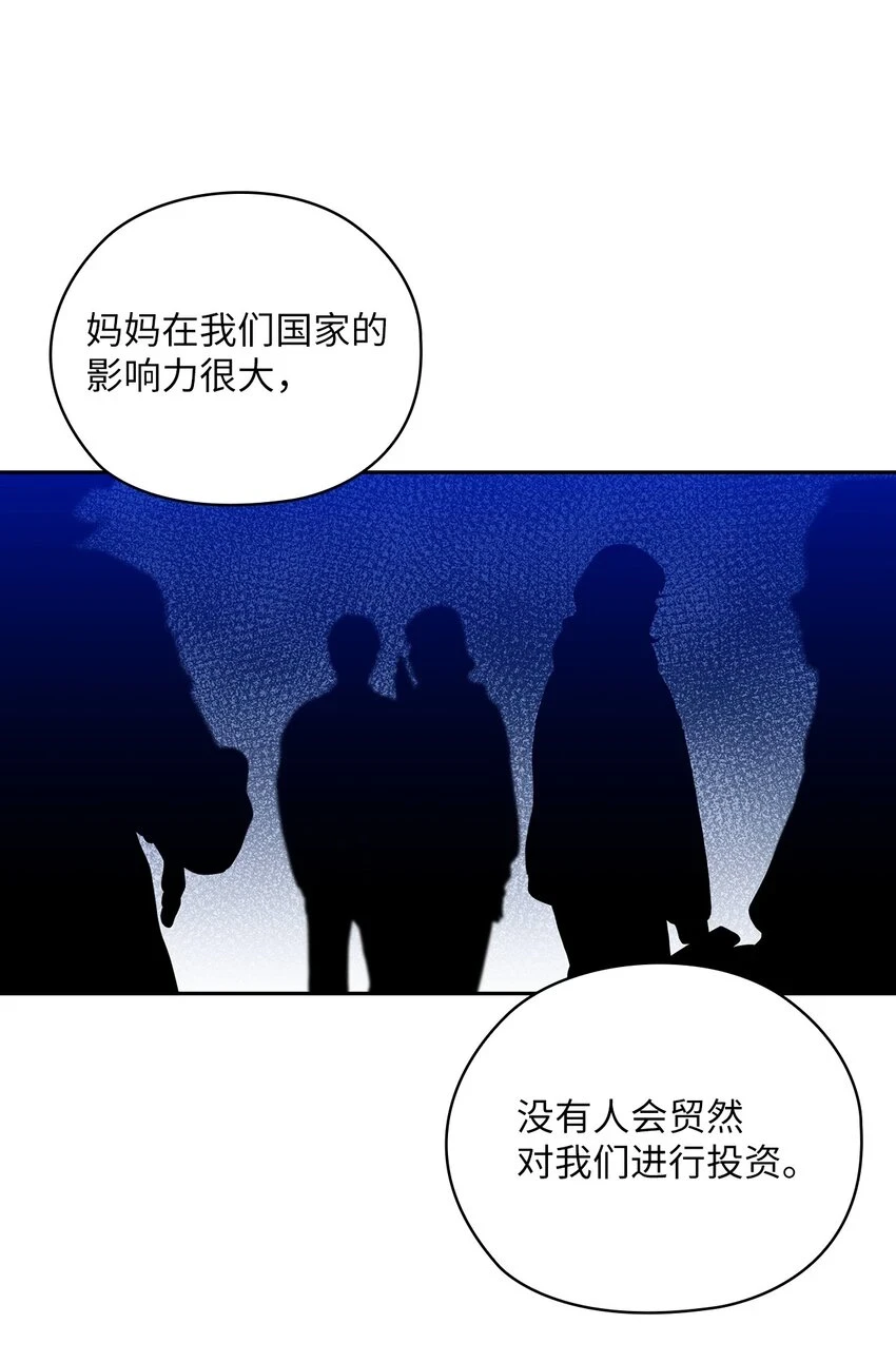 44 四面楚歌 第54页