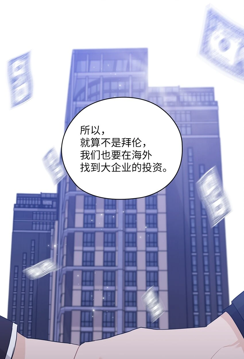 44 四面楚歌 第55页