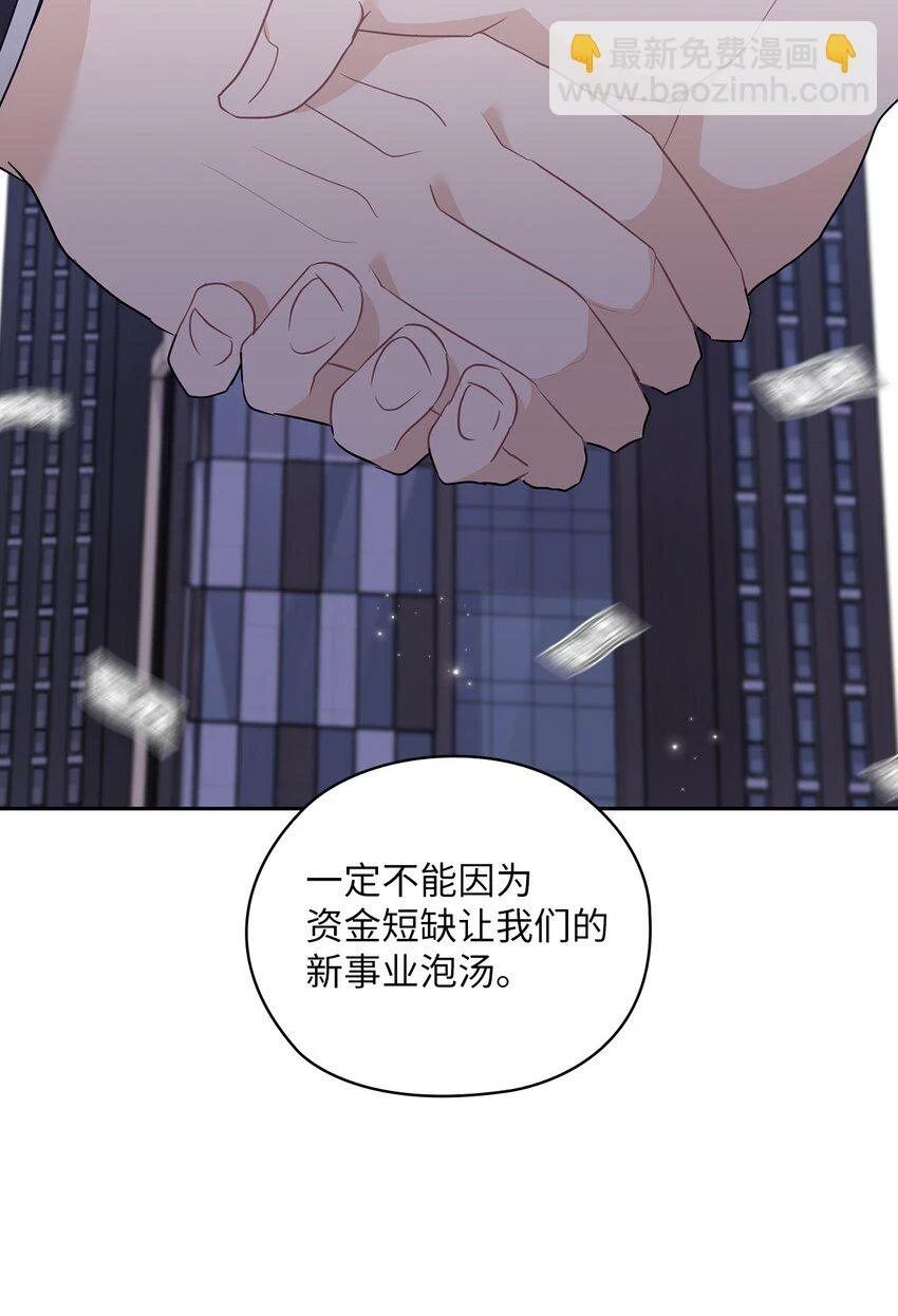 44 四面楚歌 第56页