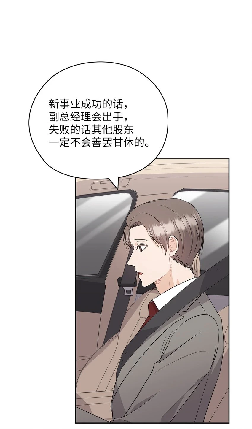 44 四面楚歌 第57页