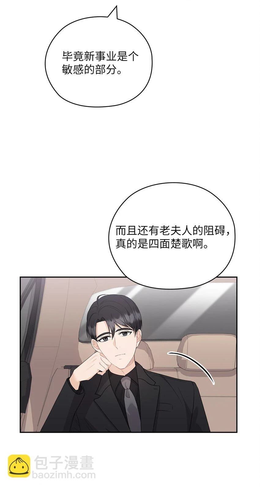 44 四面楚歌 第58页