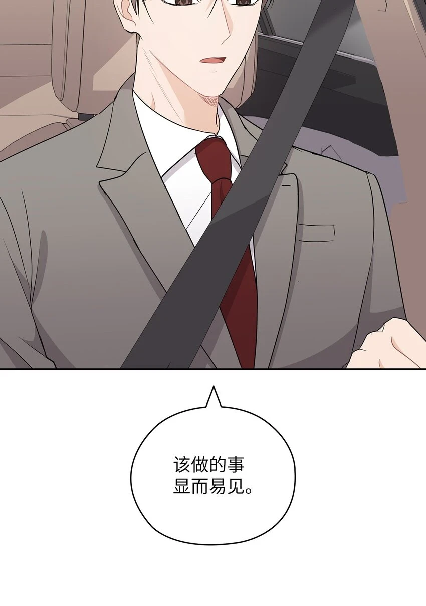 44 四面楚歌 第61页