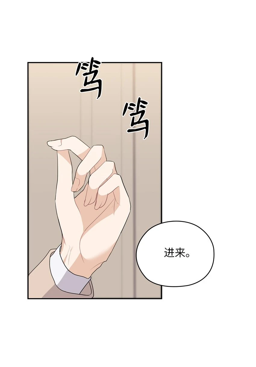 44 四面楚歌 第63页