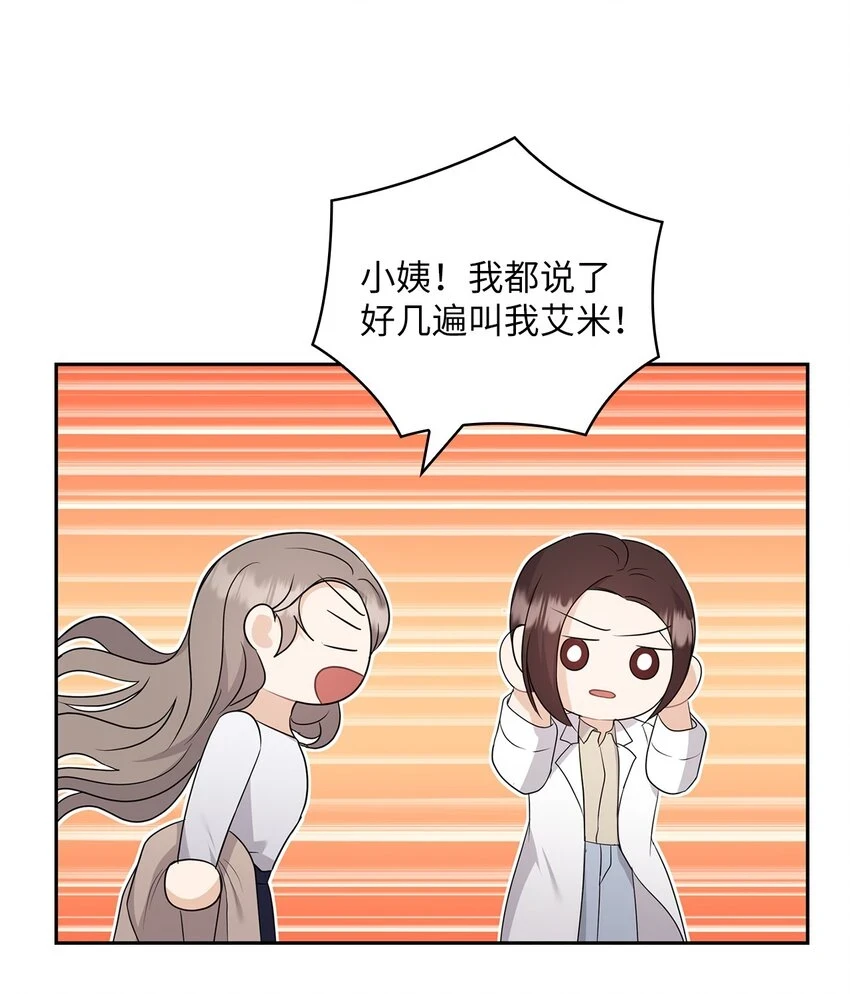 44 四面楚歌 第65页