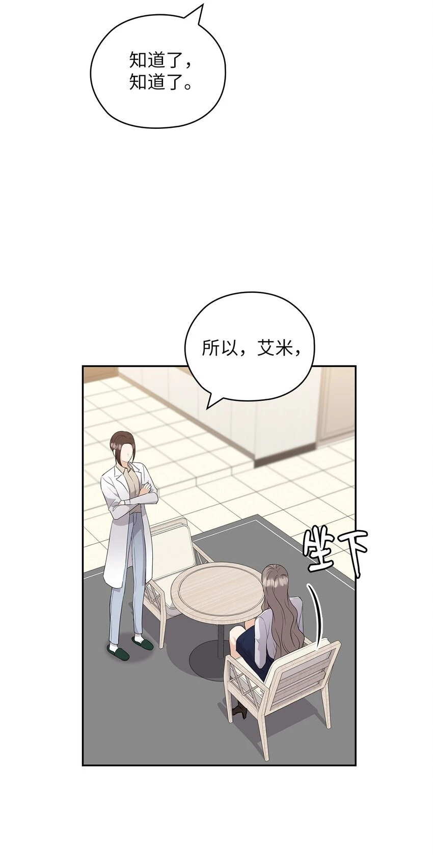 44 四面楚歌 第66页
