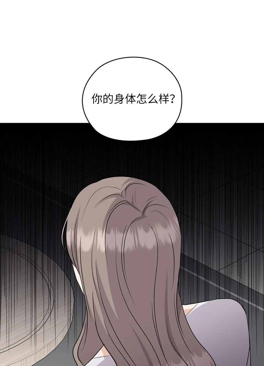 44 四面楚歌 第67页