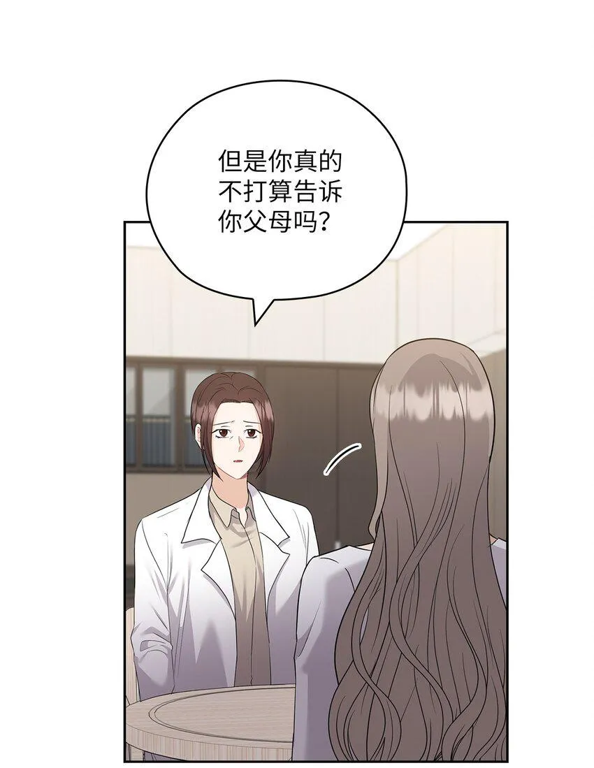 45 艾米流产 第2页
