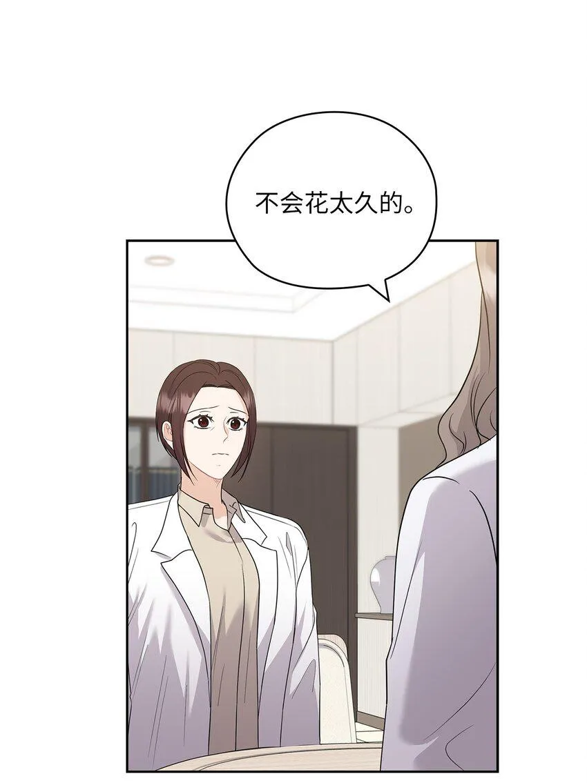 45 艾米流产 第5页