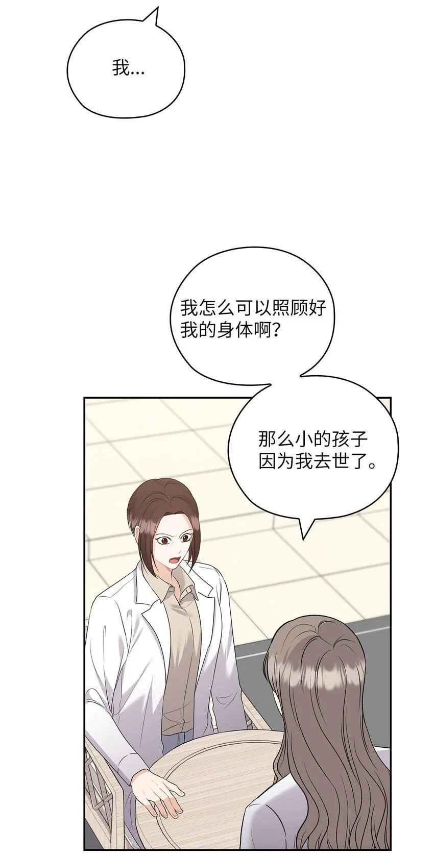 45 艾米流产 第9页