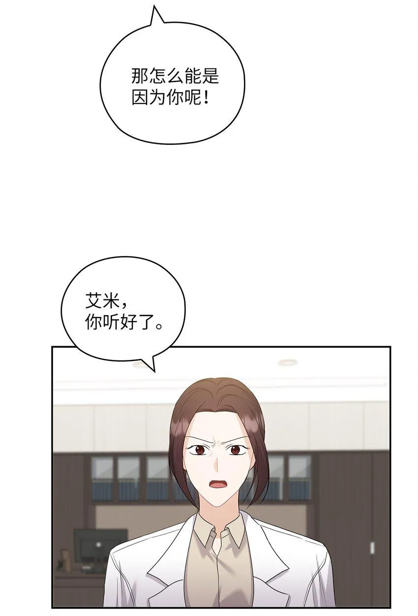 45 艾米流产 第10页